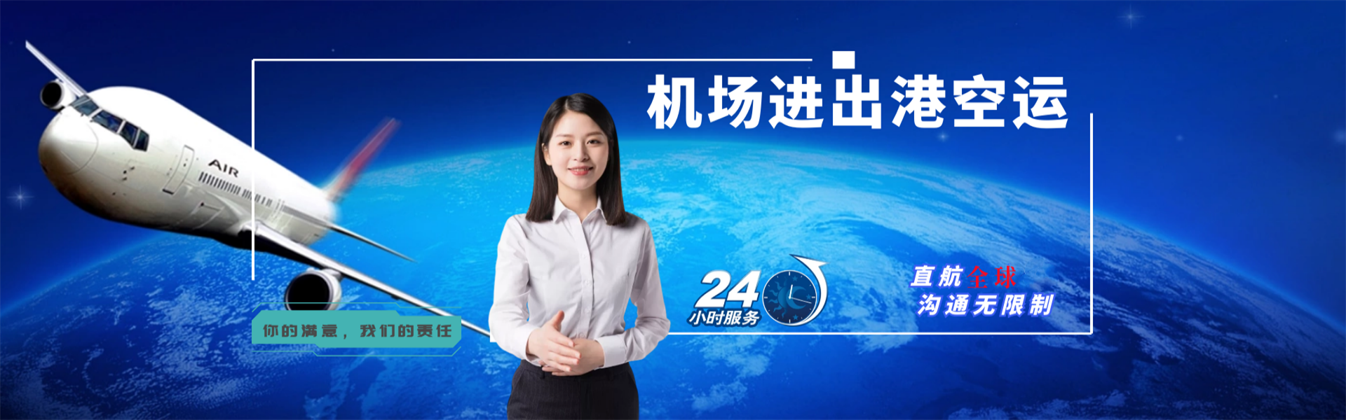 察哈尔右翼后旗到葡萄牙物流公司-察哈尔右翼后旗至葡萄牙物流专线-察哈尔右翼后旗空运到葡萄牙-优时通物流有限公司