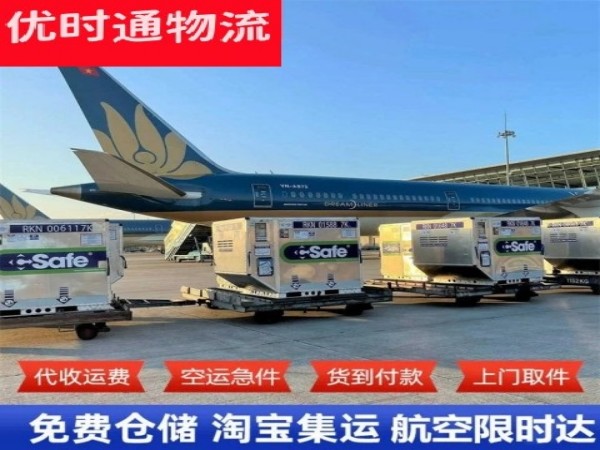 察哈尔右翼后旗到葡萄牙空运加急专线